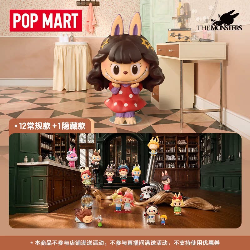2026 POP MART Labubu The Monst - مراجعة Vintage And Collectible Items وسعره