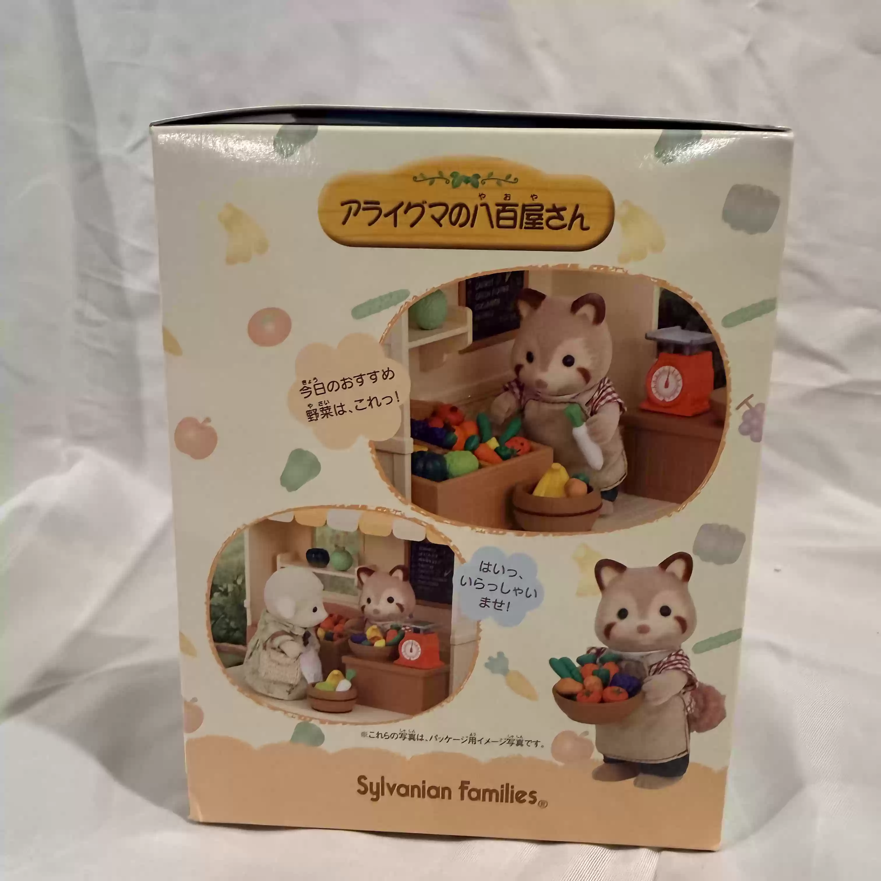 سلفانيان فاميليز - سلسلة المتا - مراجعة Vintage Collectible Stores وسعره
